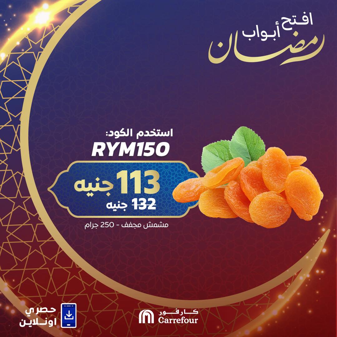 carrefour offers from 6feb to 3feb 2025 عروض كارفور من 6 فبراير حتى 3 فبراير 2025 صفحة رقم 7